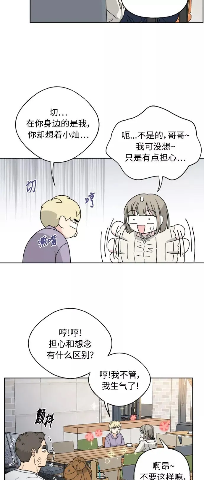 第56话 第6页