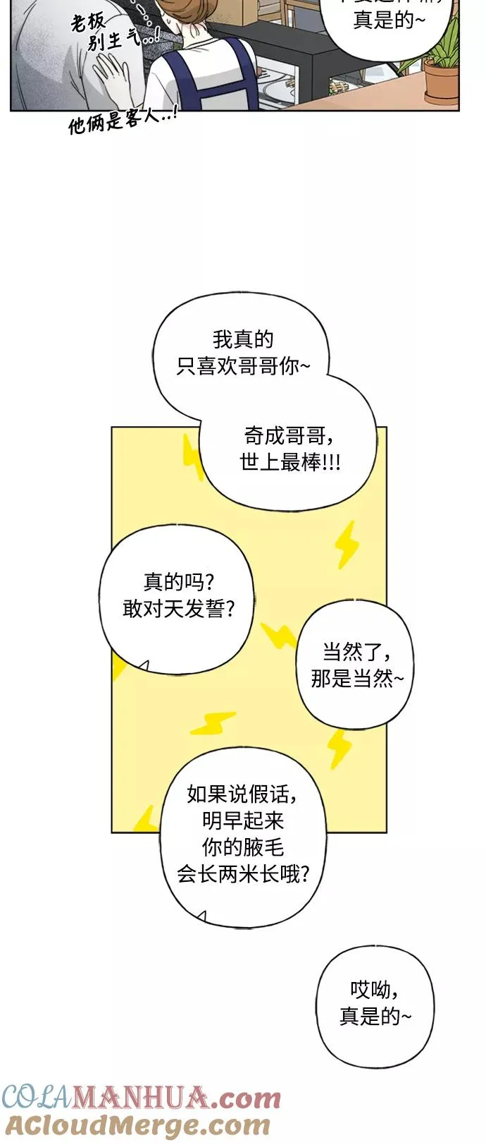 第56话 第7页