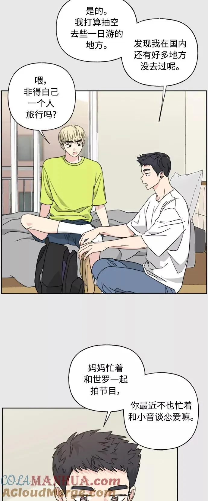 第56话 第10页