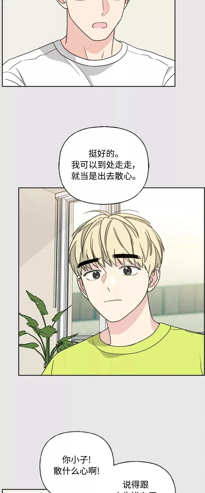 第56话 第11页