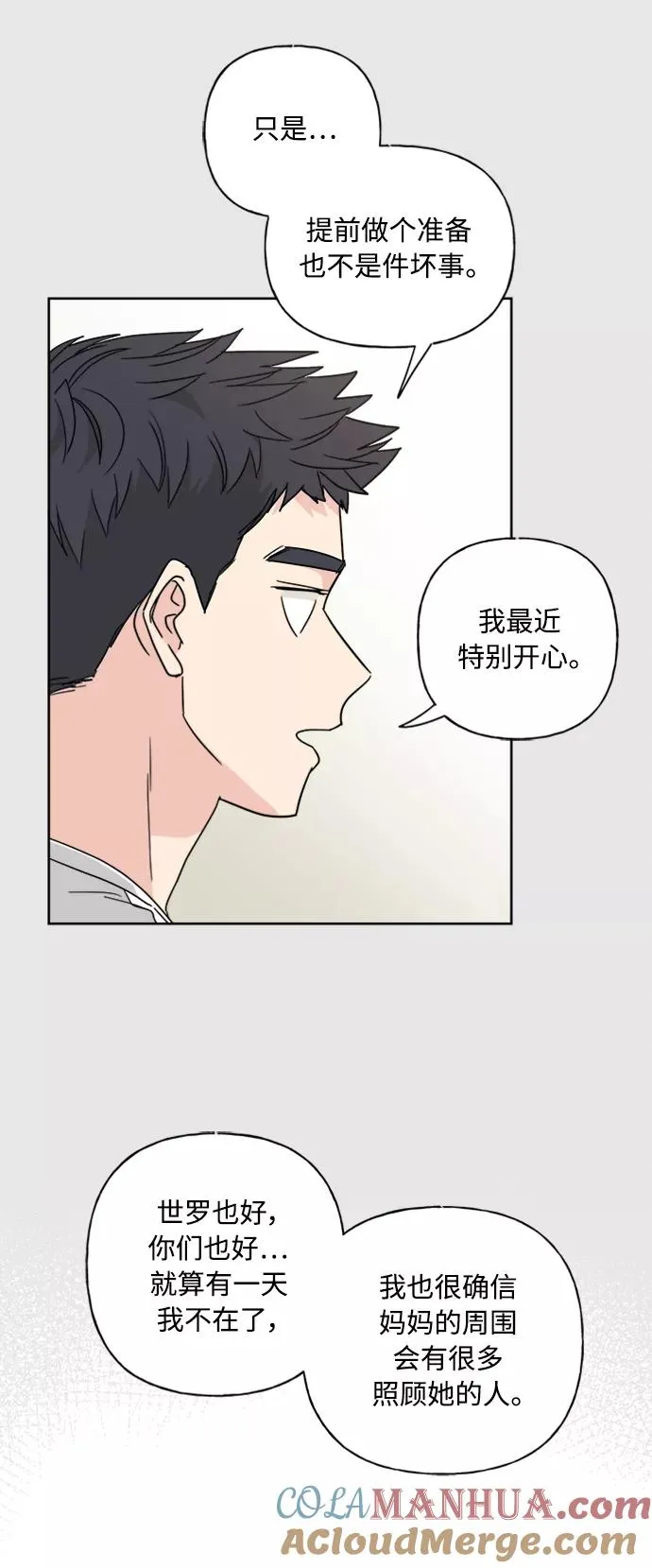 第56话 第13页