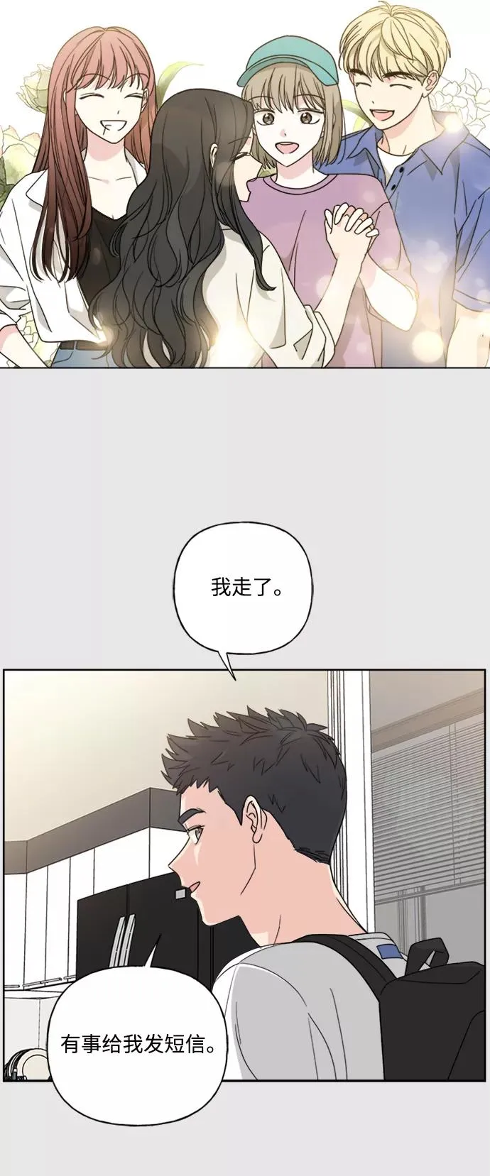 第56话 第14页