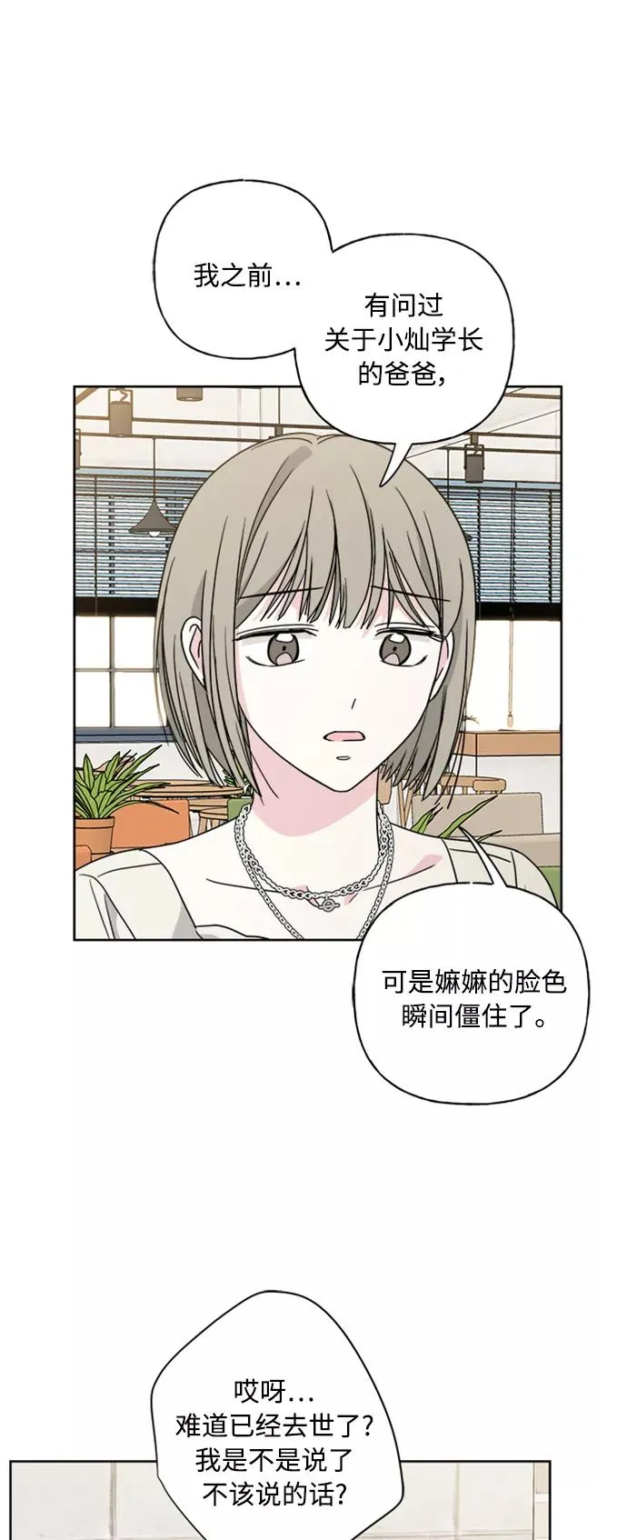 第56话 第17页