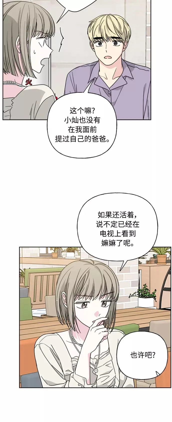 第56话 第18页