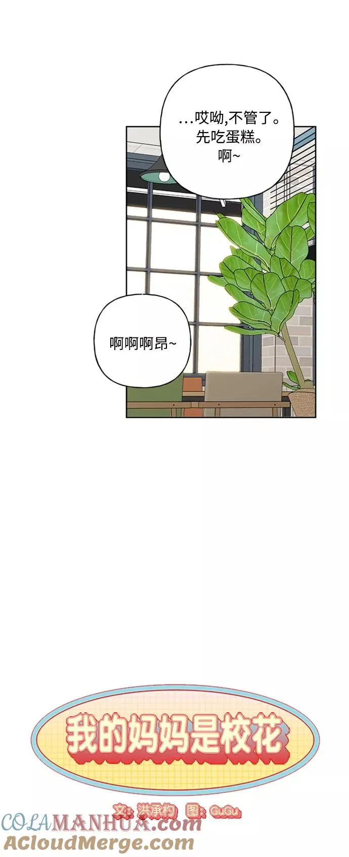 第56话 第19页