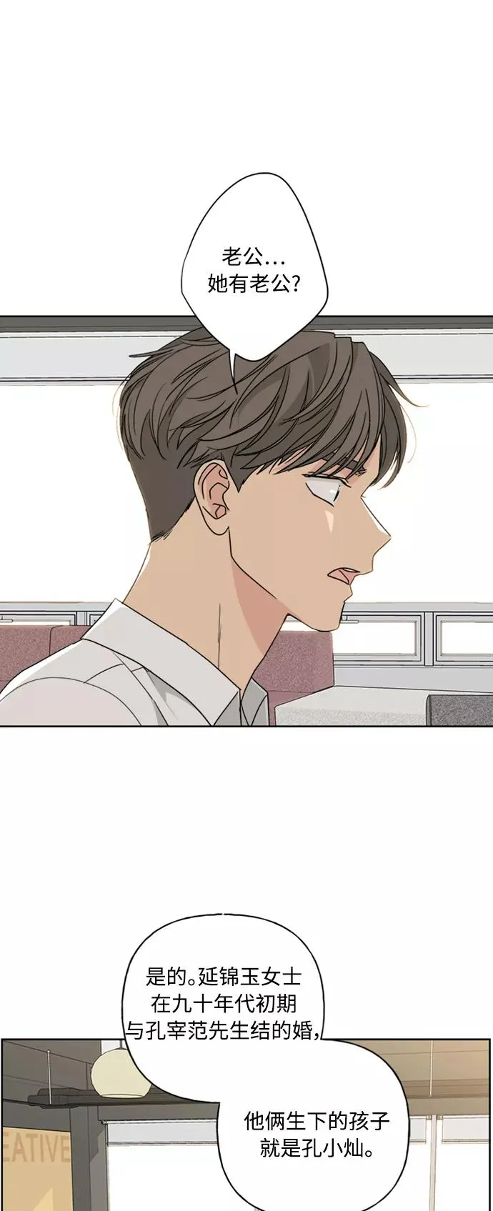 第56话 第20页