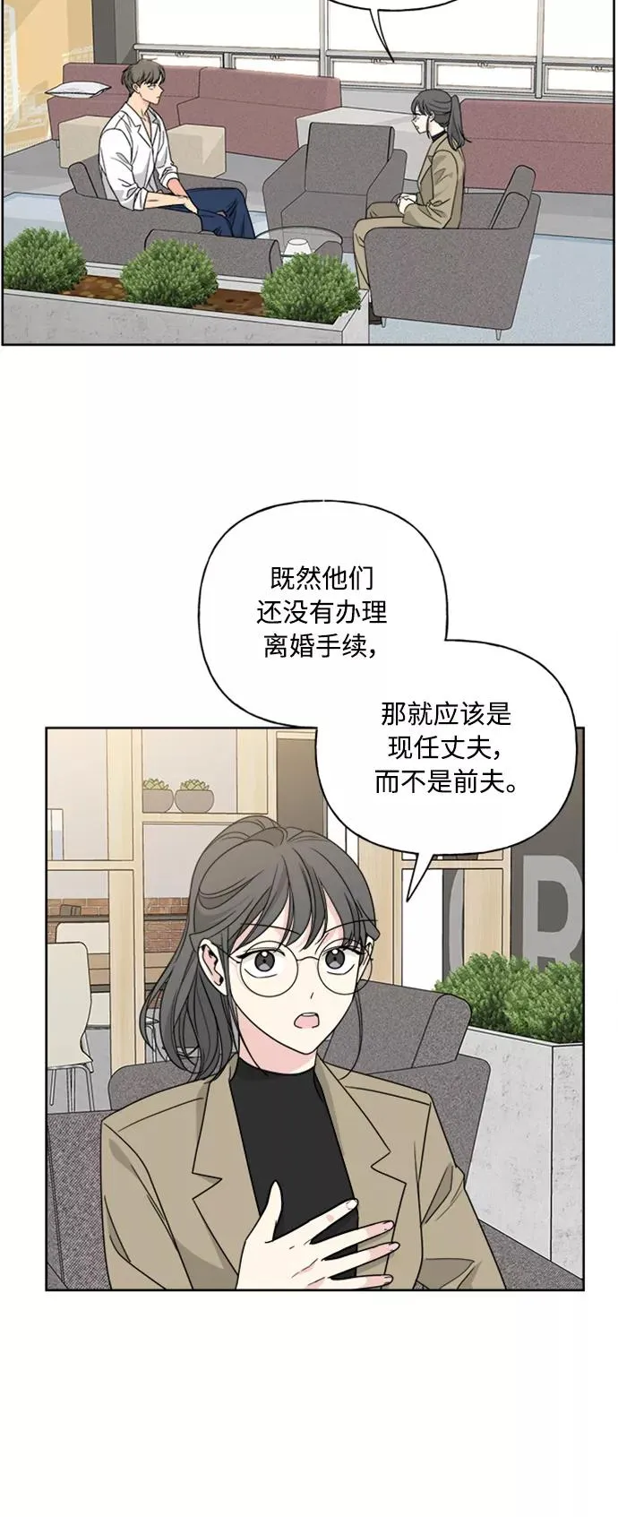 第56话 第21页