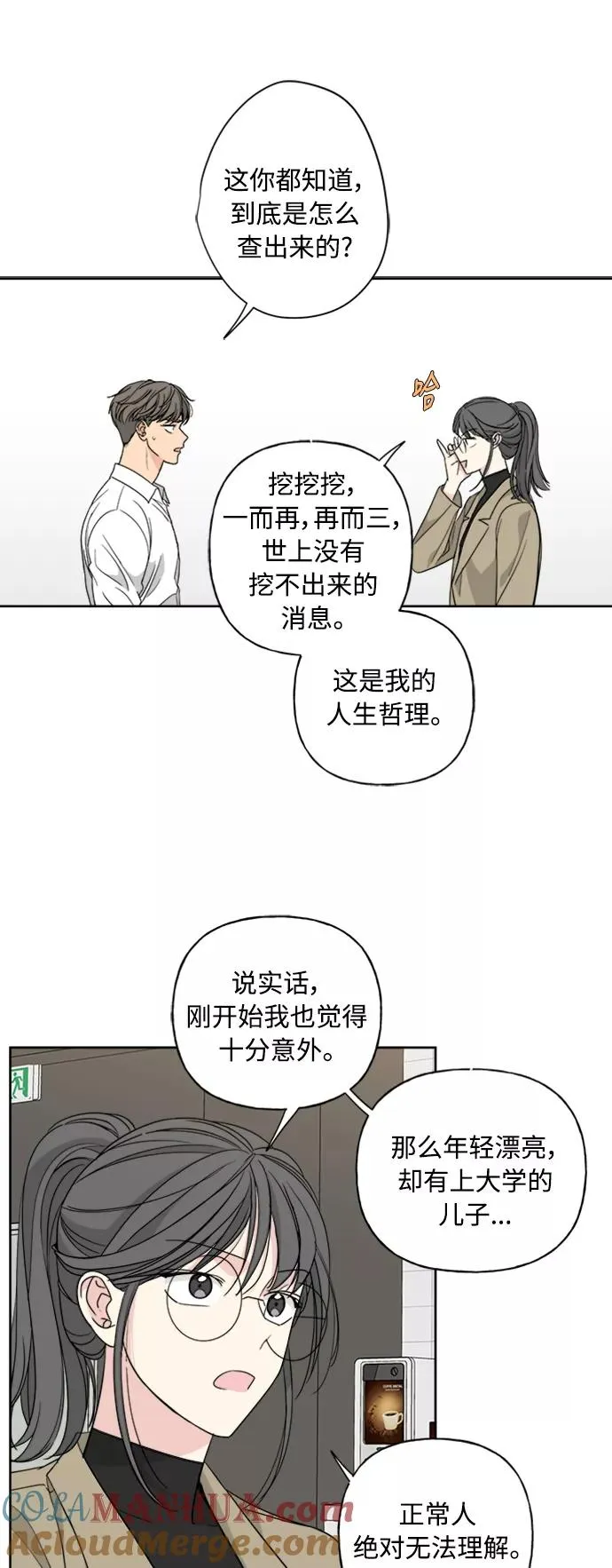 第56话 第22页