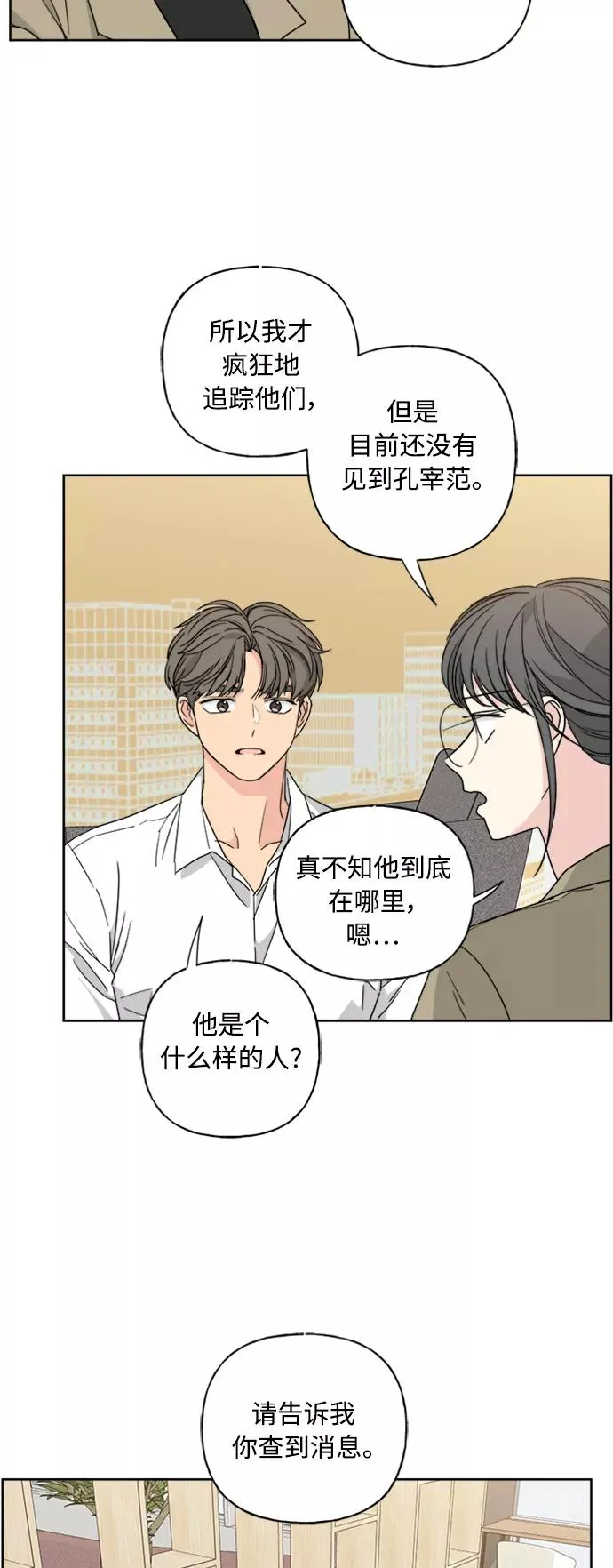 第56话 第23页