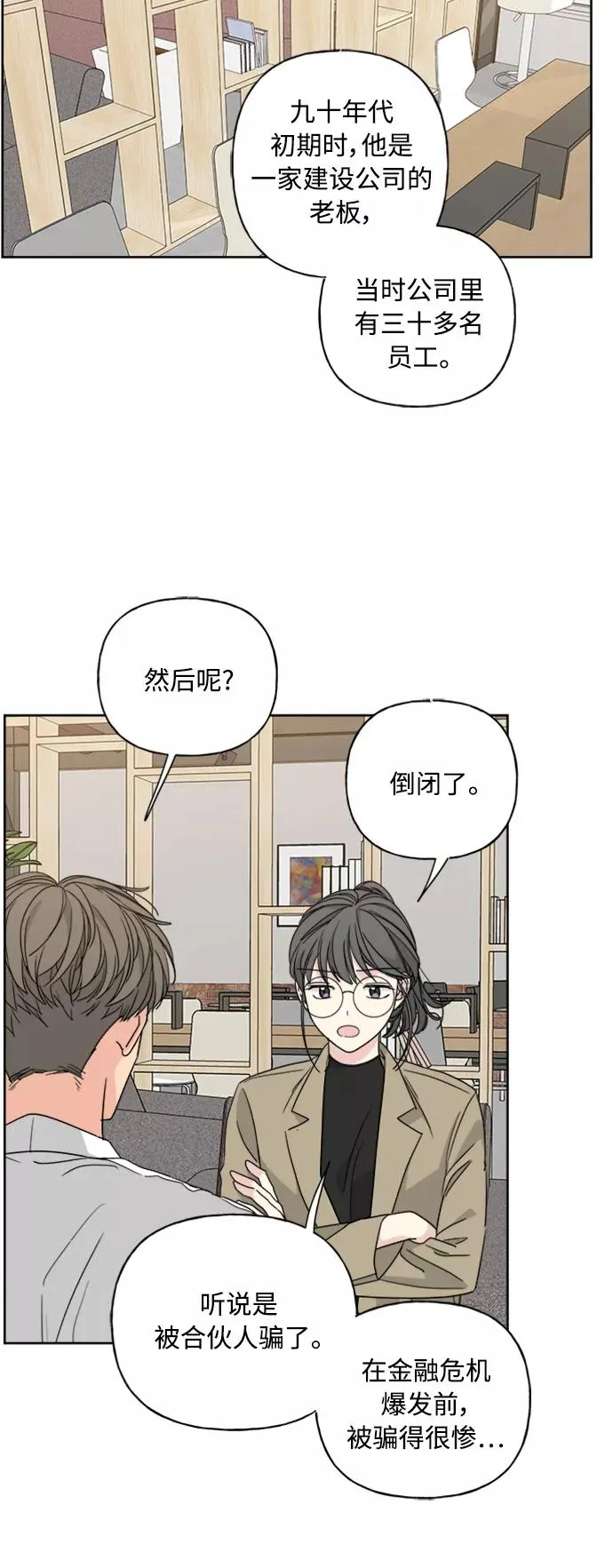 第56话 第24页