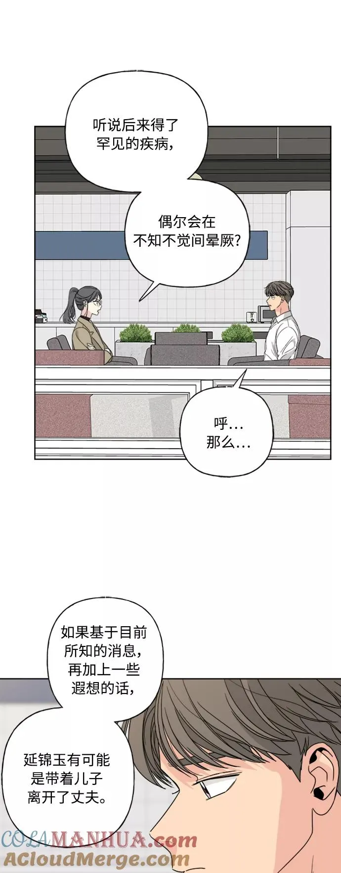 第56话 第25页