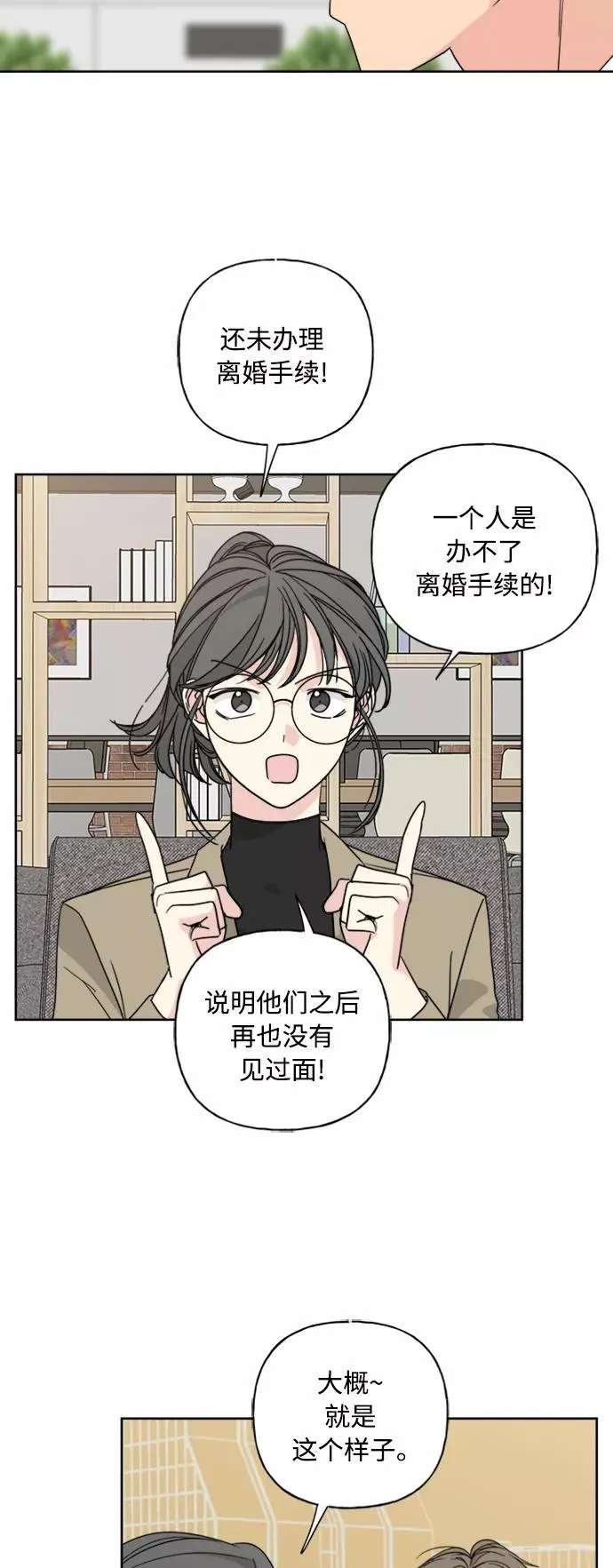 第56话 第26页