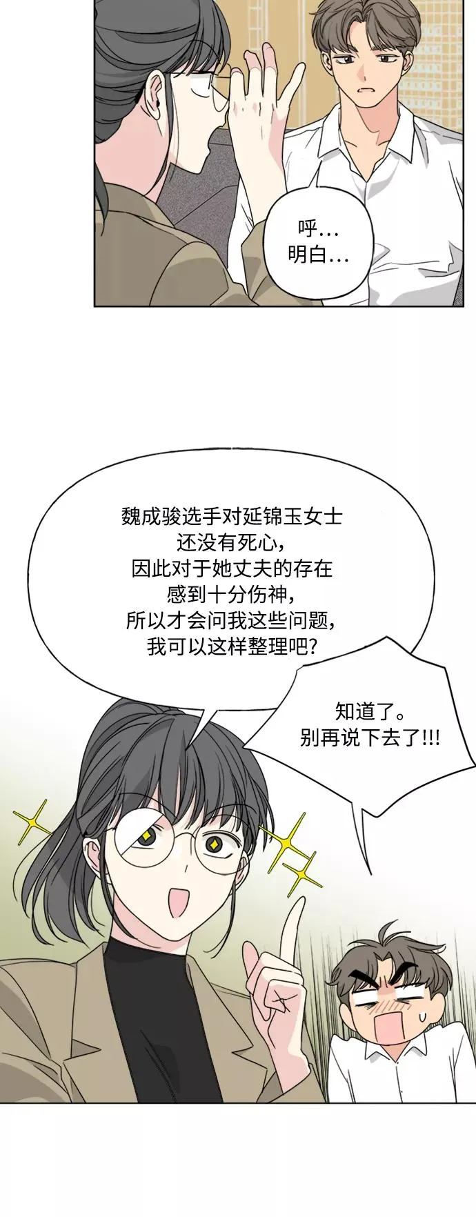第56话 第27页