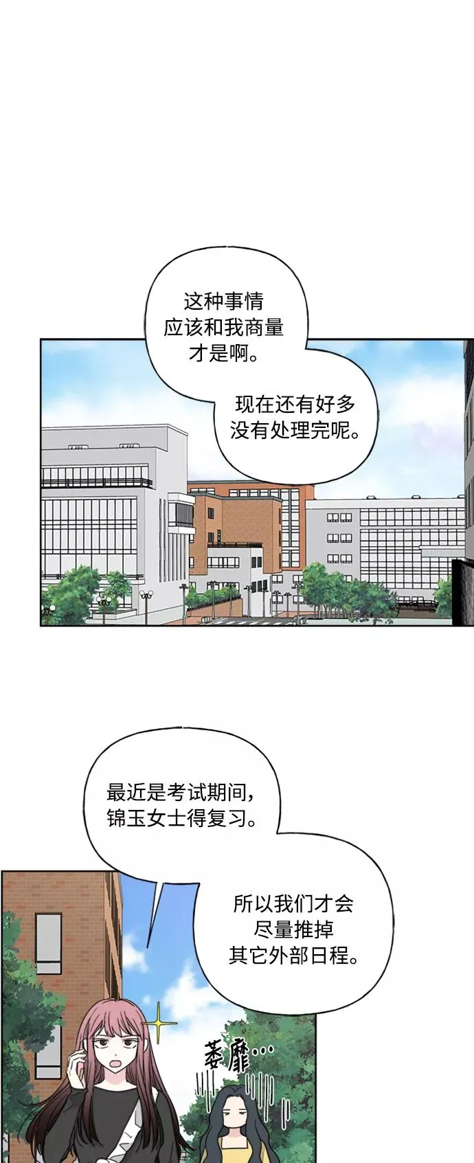 第56话 第29页