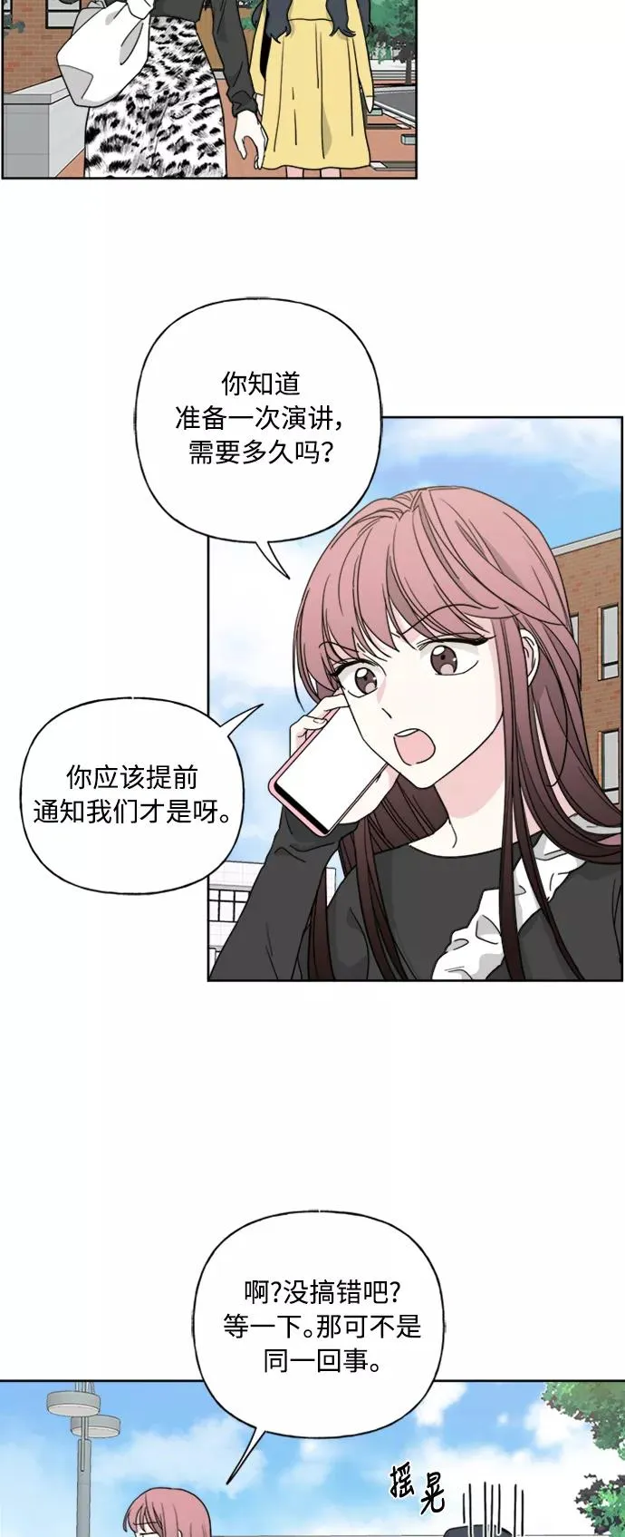 第56话 第30页