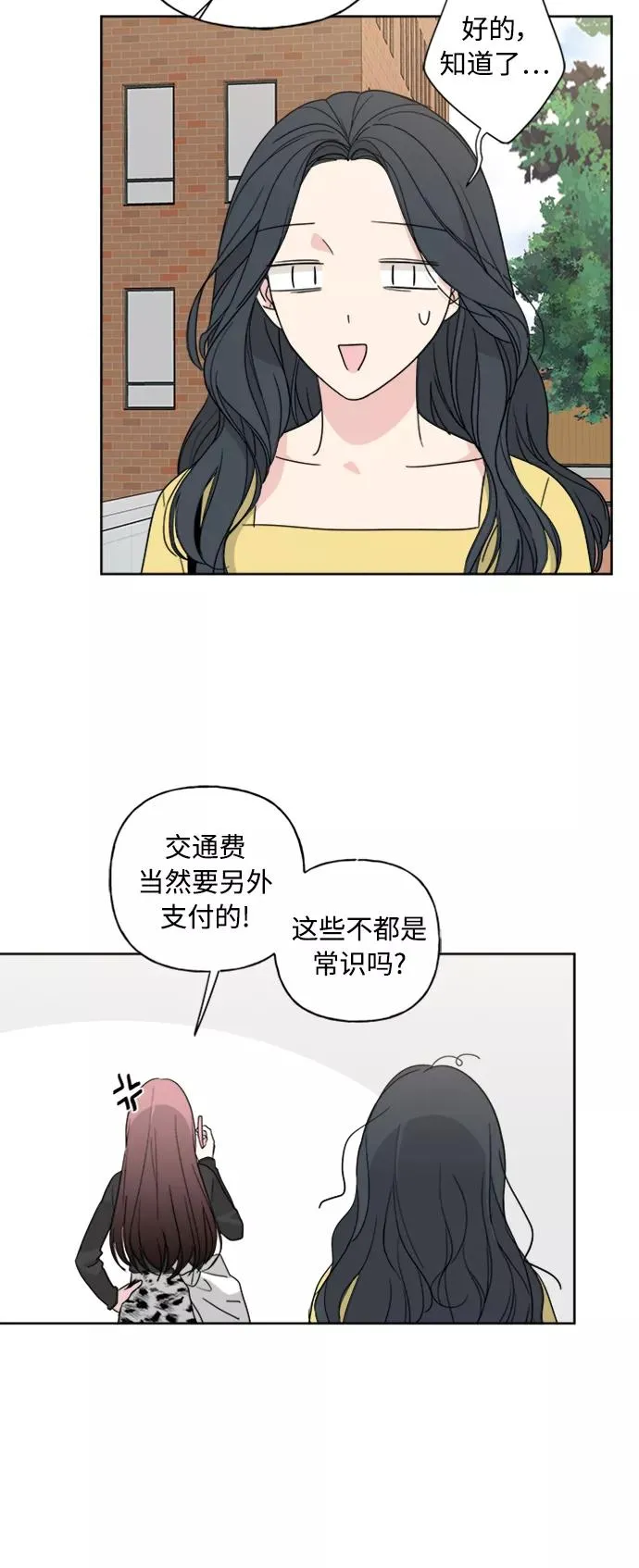 第56话 第32页