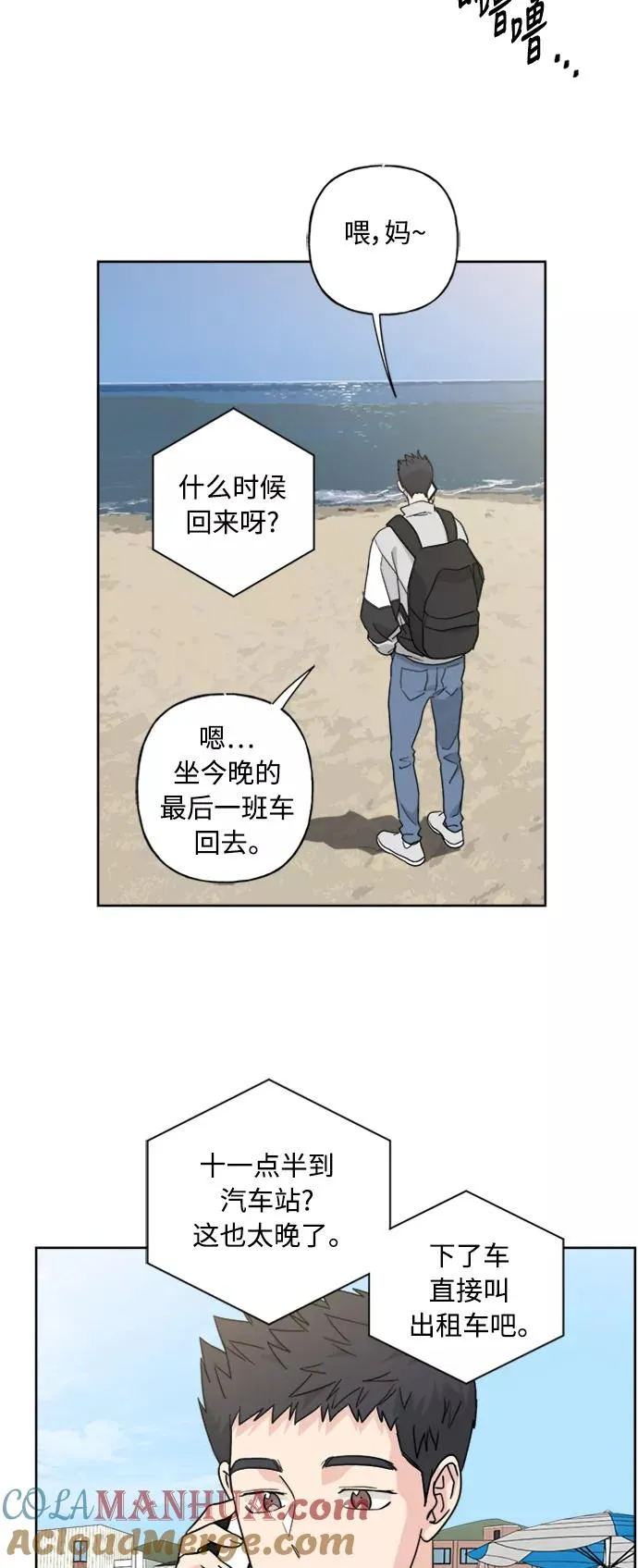 第56话 第34页