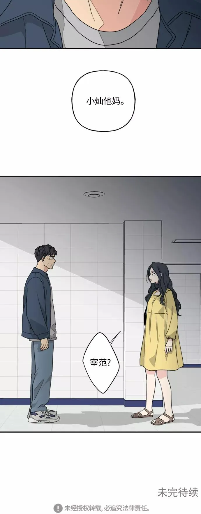 第56话 第42页