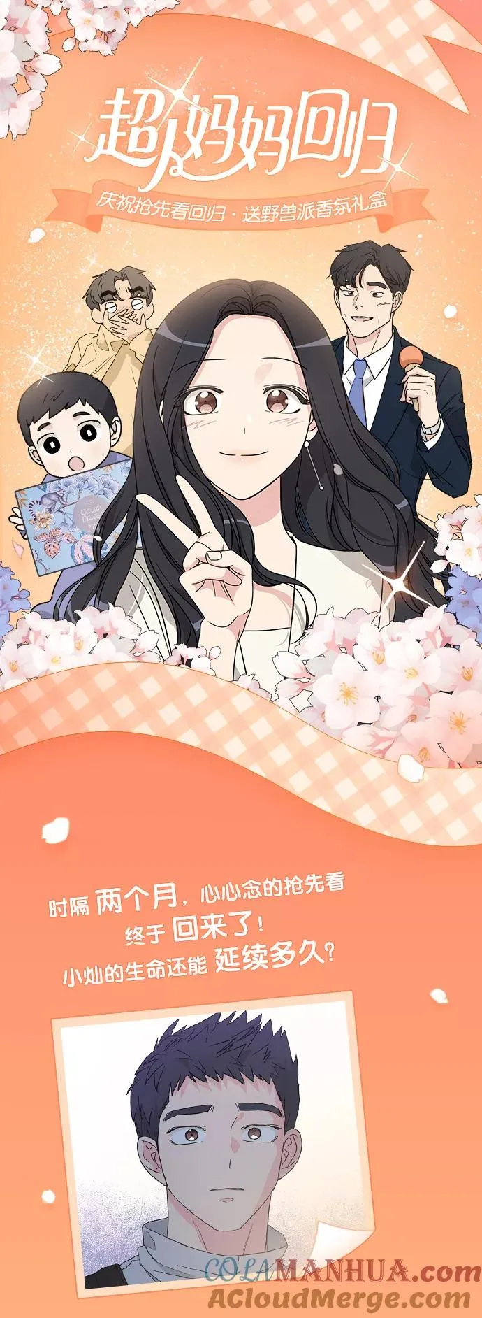 第56话 第43页