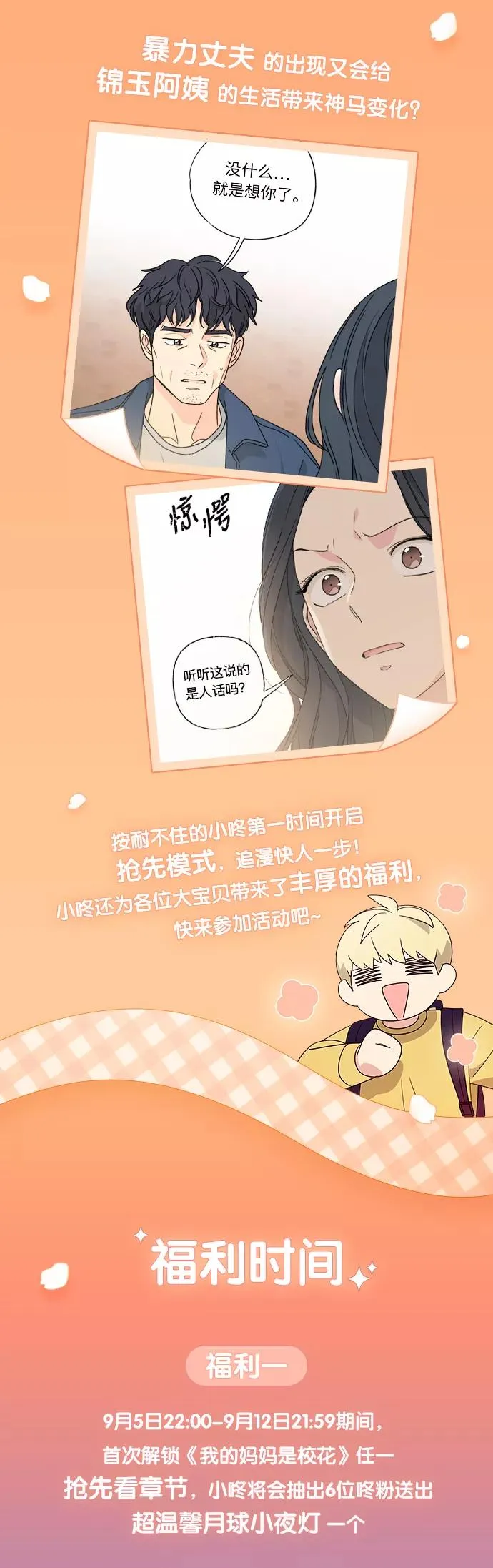 第56话 第44页