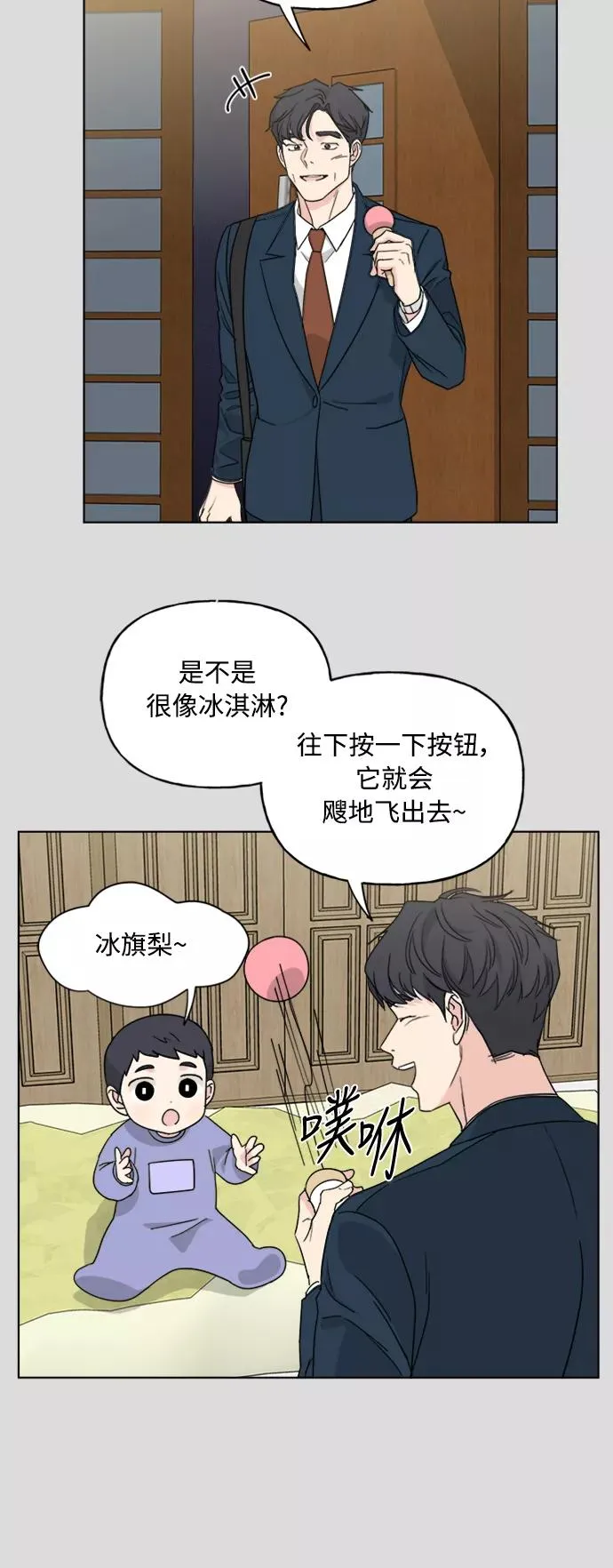 第57话 第2页