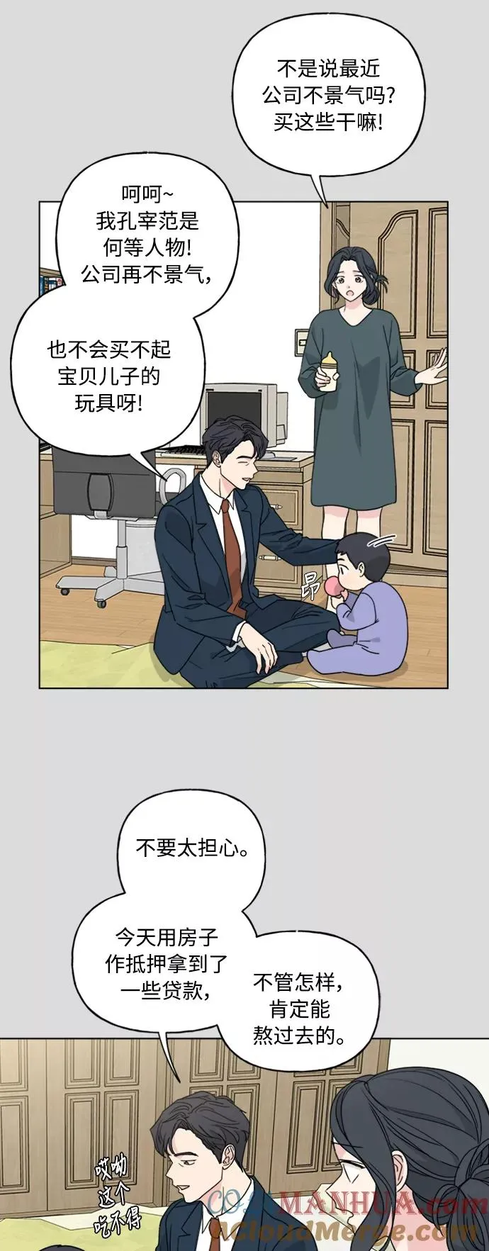 第57话 第3页