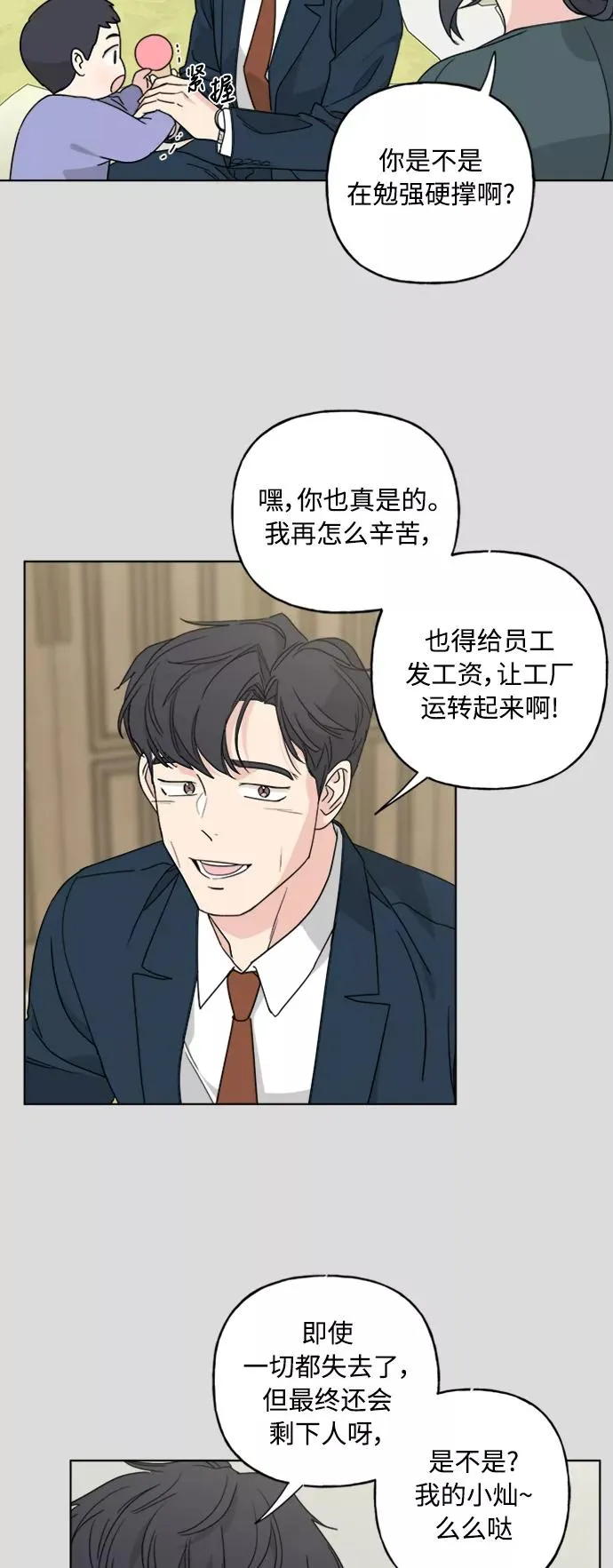 第57话 第4页