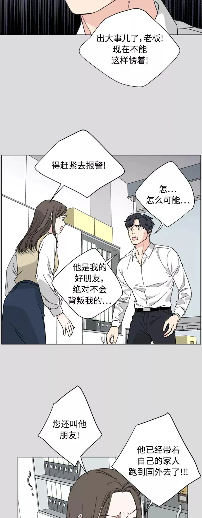 第57话 第6页