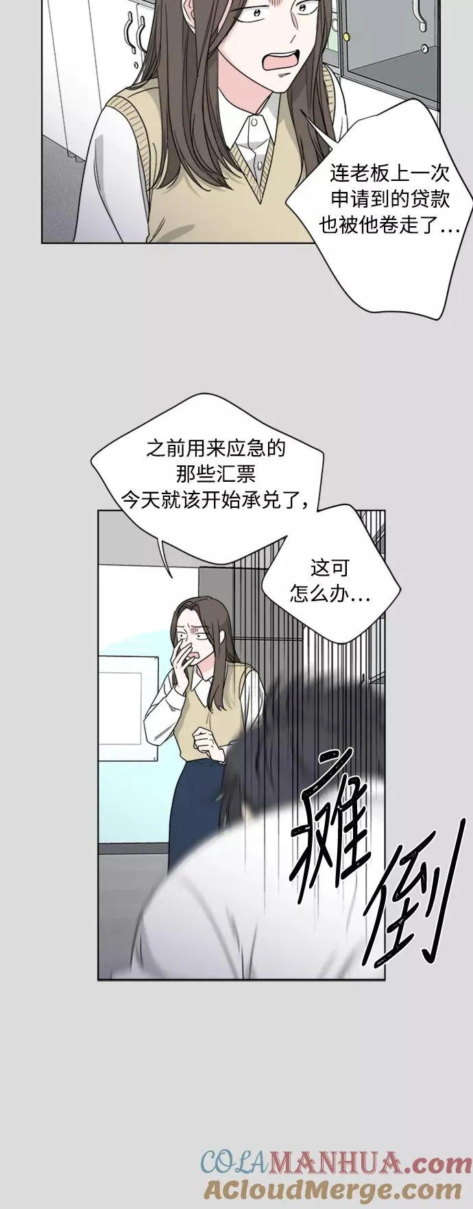 第57话 第7页