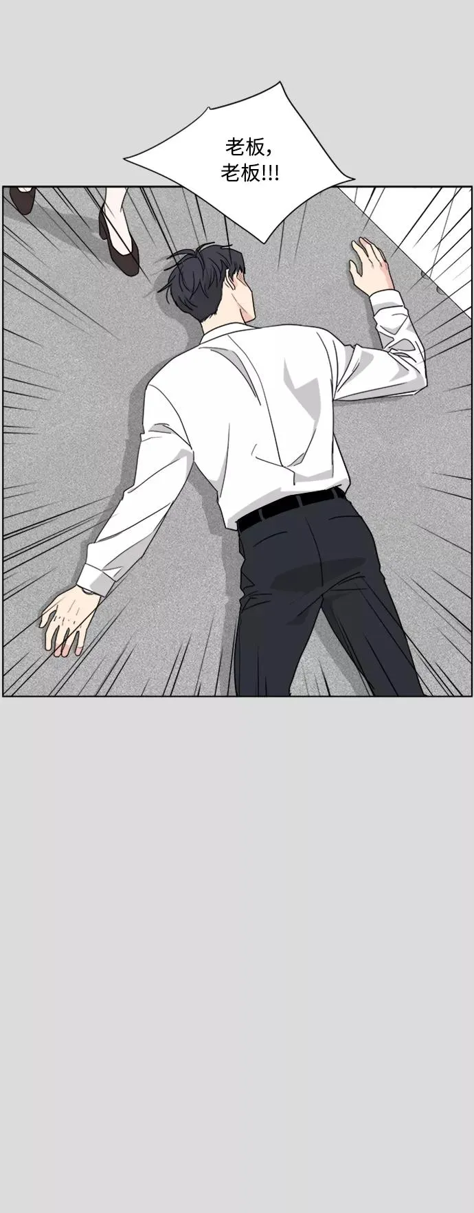 第57话 第8页
