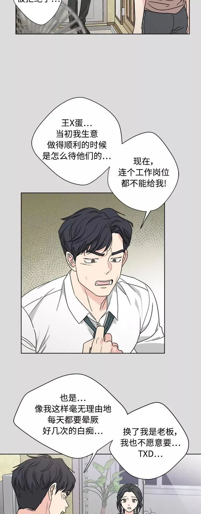 第57话 第10页