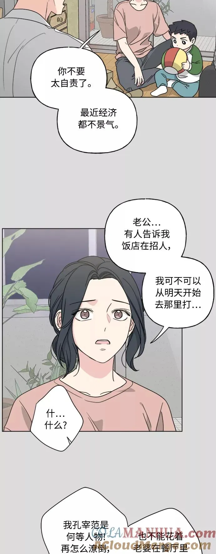 第57话 第11页
