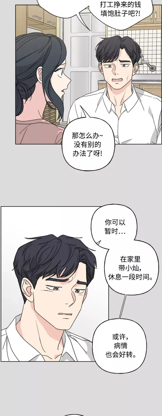 第57话 第12页