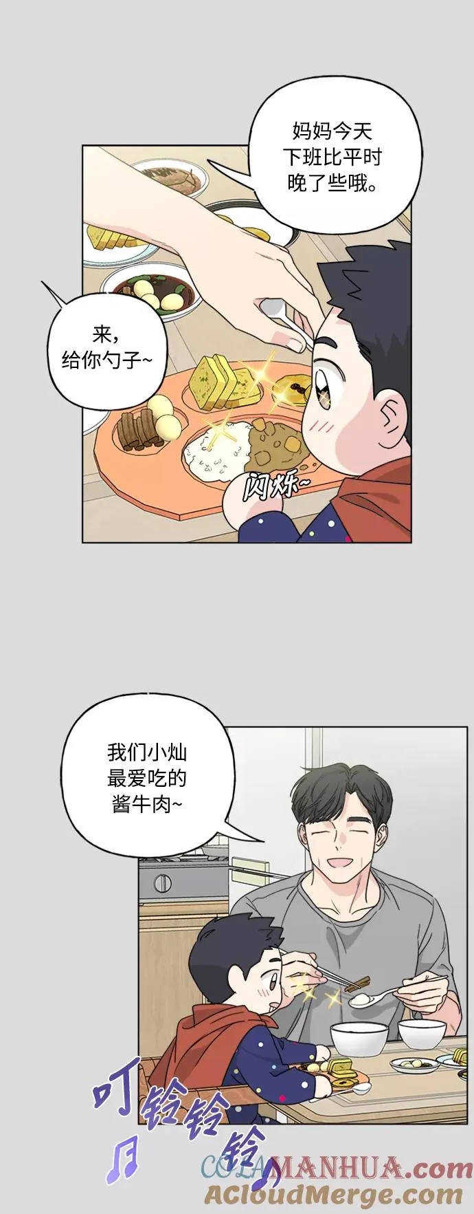 第57话 第15页