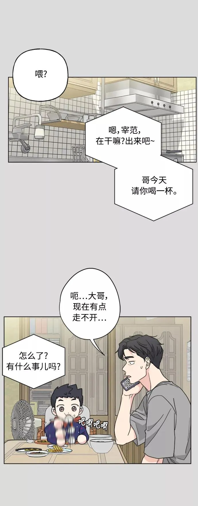 第57话 第16页