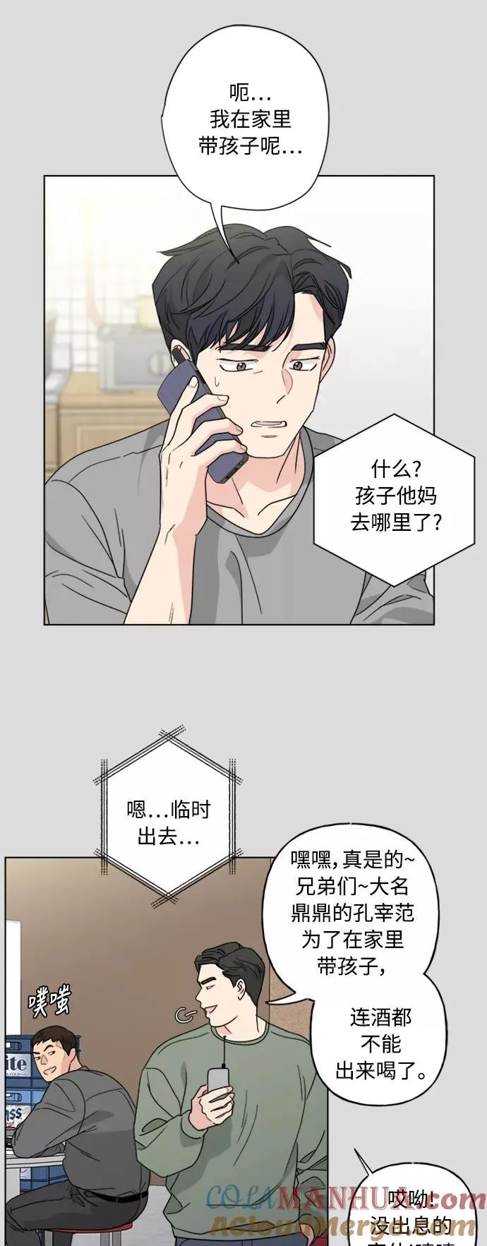 第57话 第17页