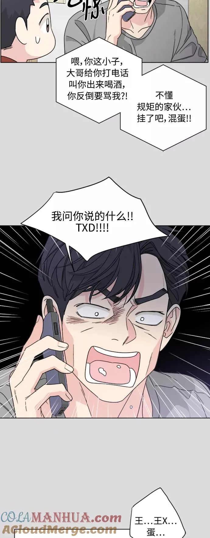 第57话 第19页