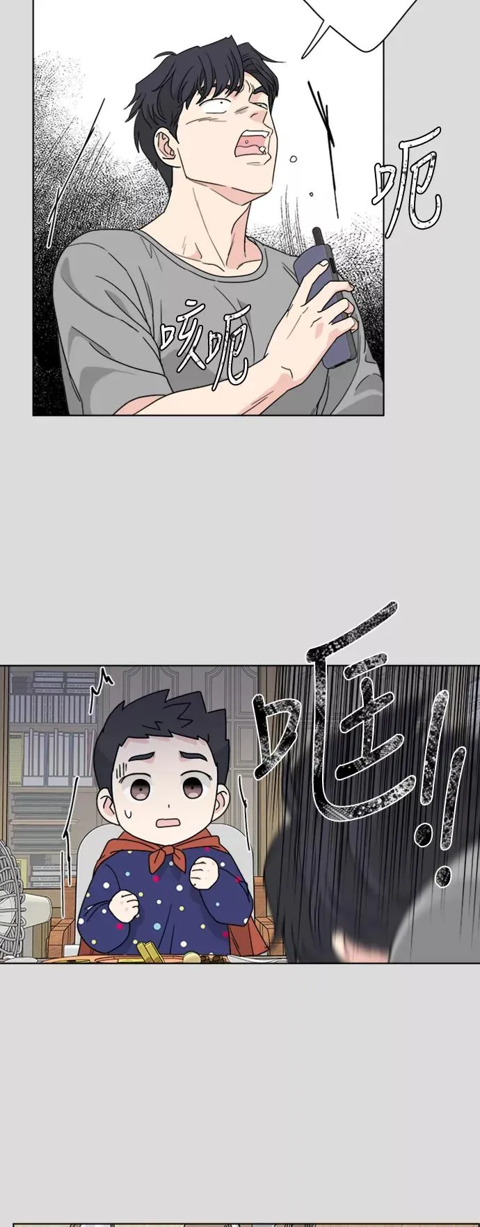 第57话 第20页