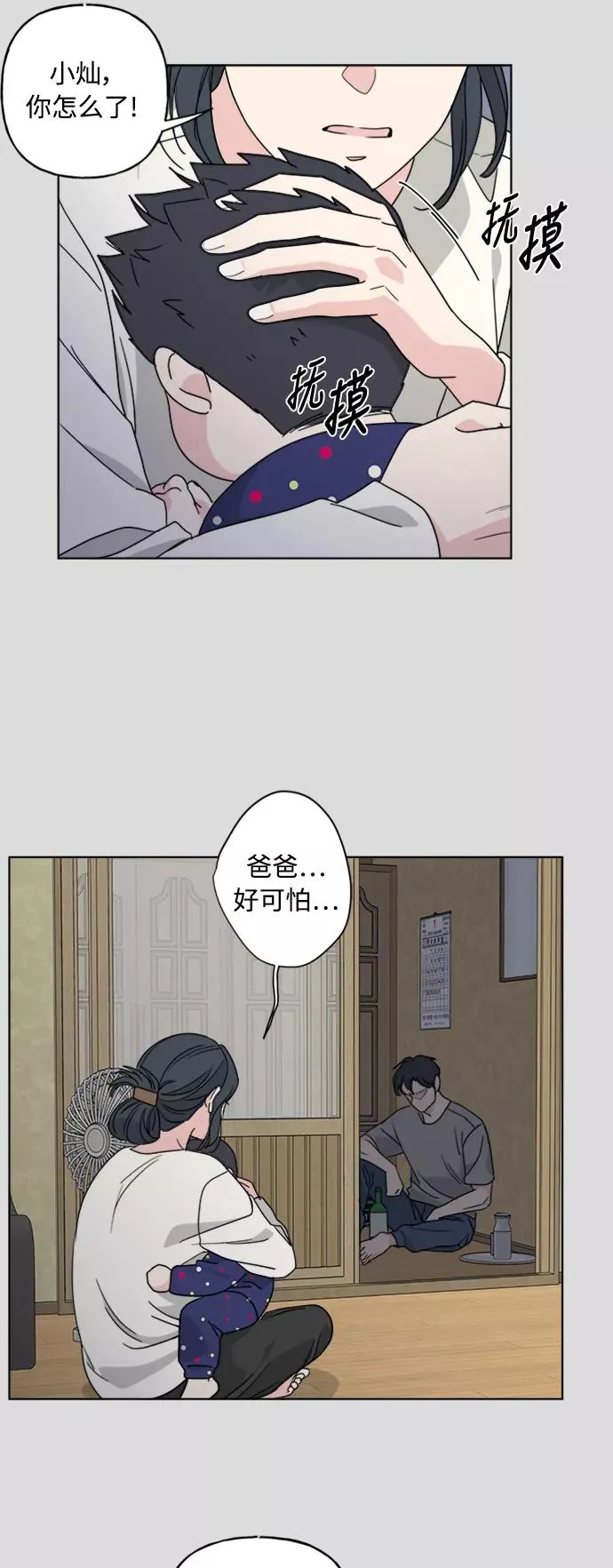 第57话 第22页