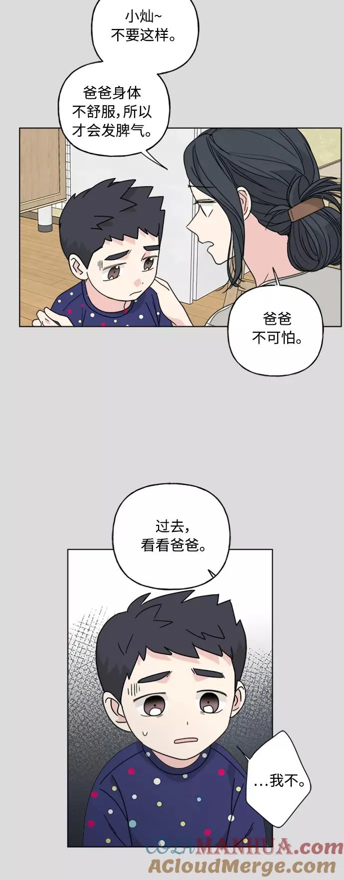 第57话 第23页