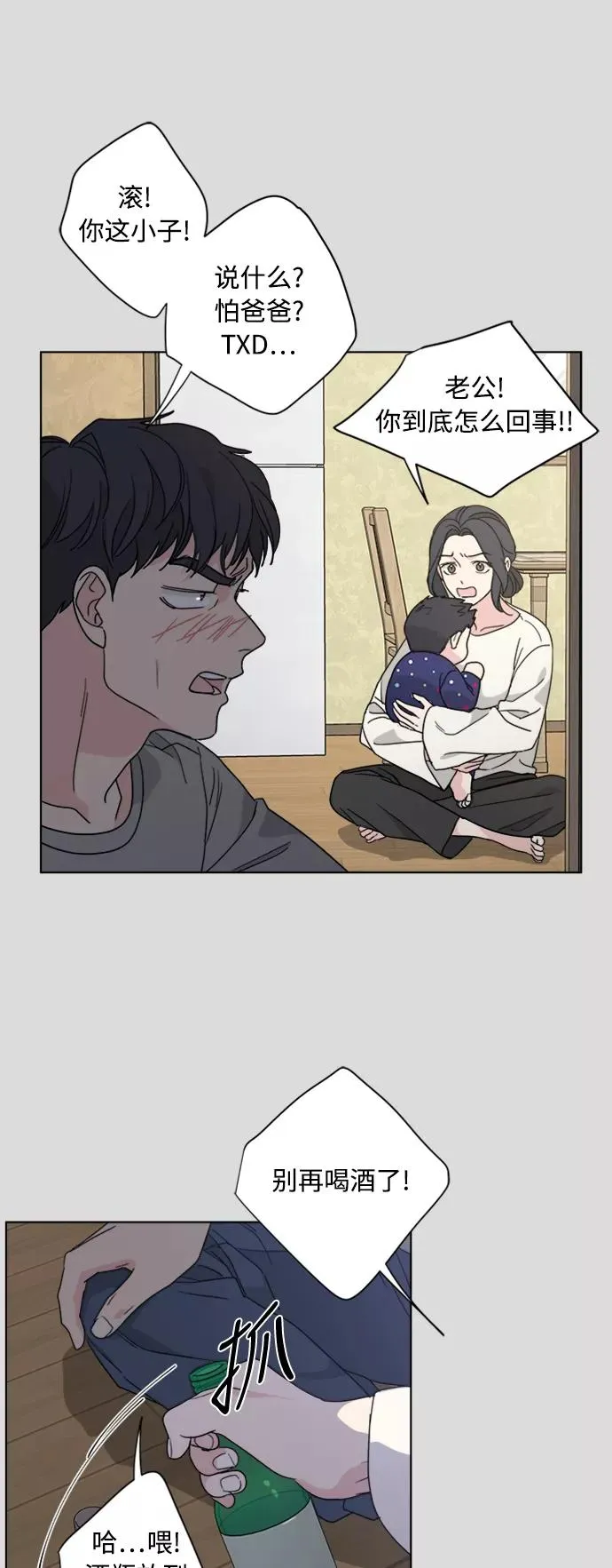 第57话 第24页