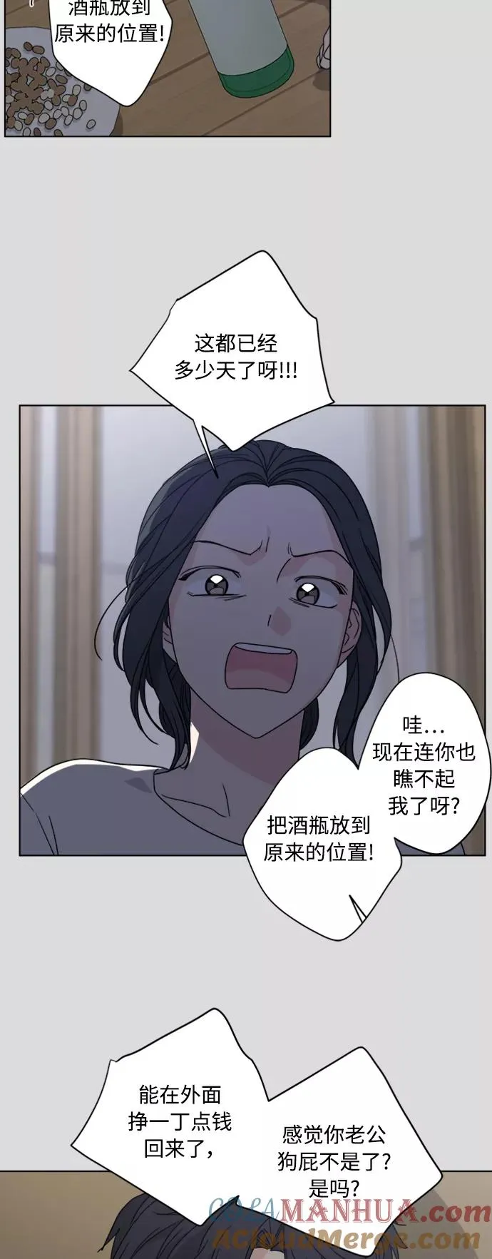 第57话 第25页