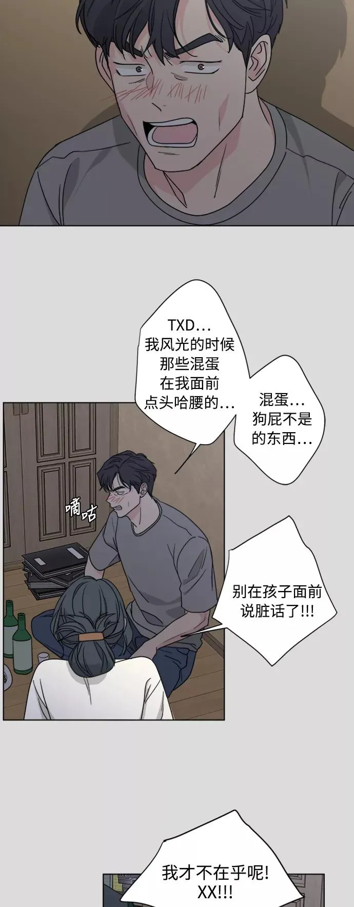 第57话 第26页
