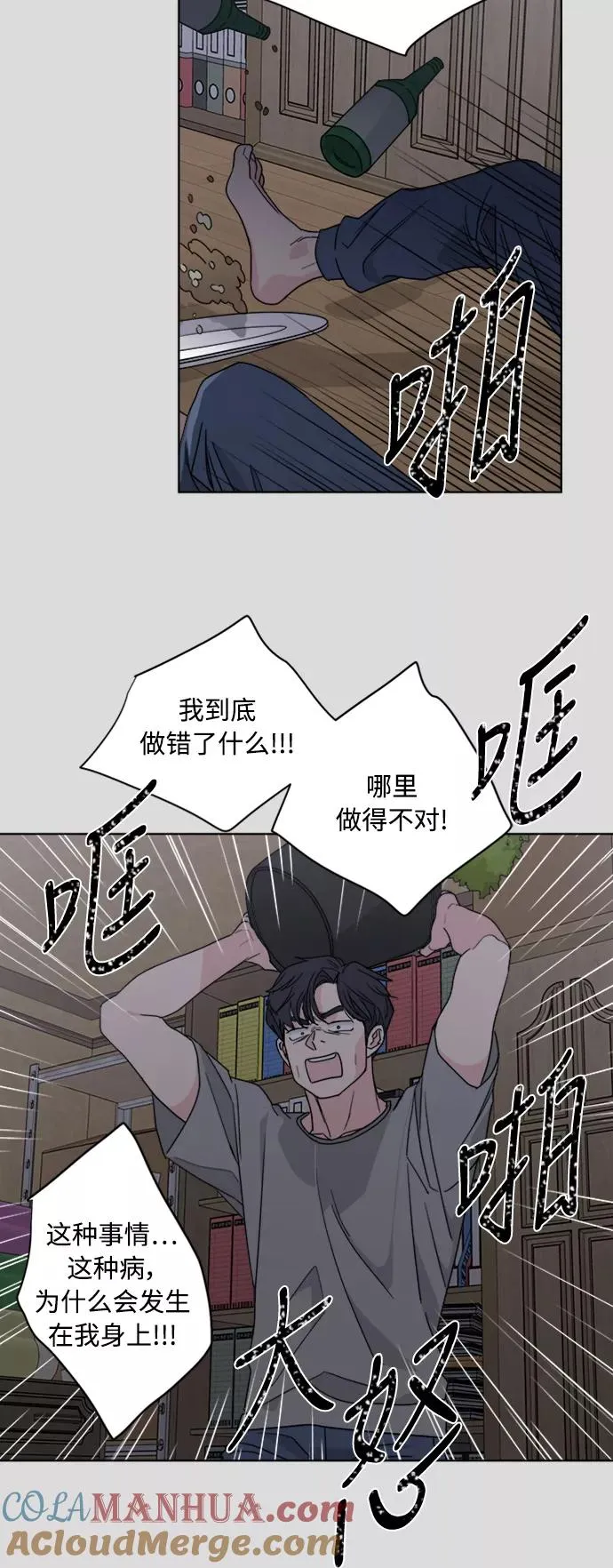第57话 第27页