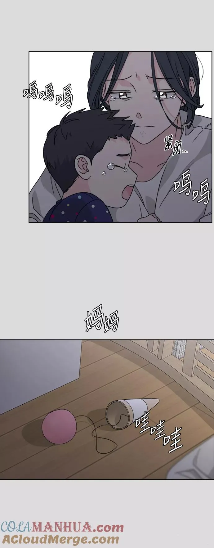第57话 第29页