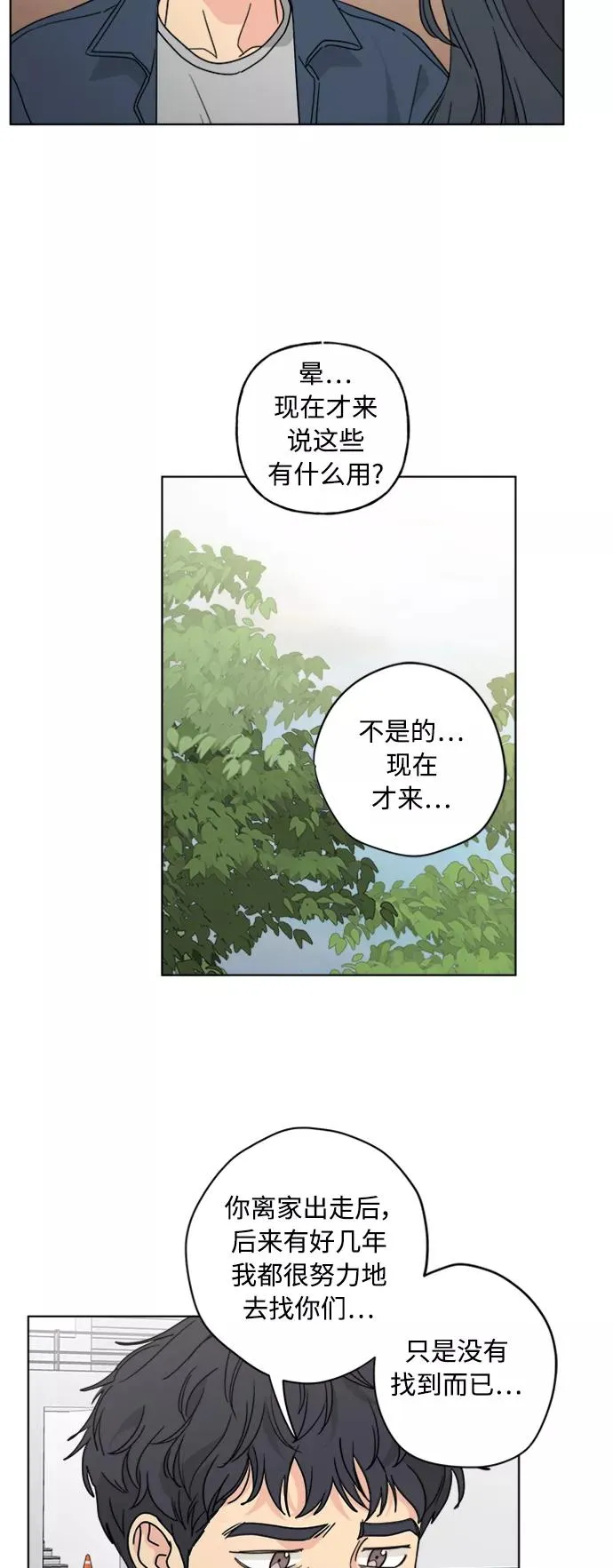 第57话 第32页