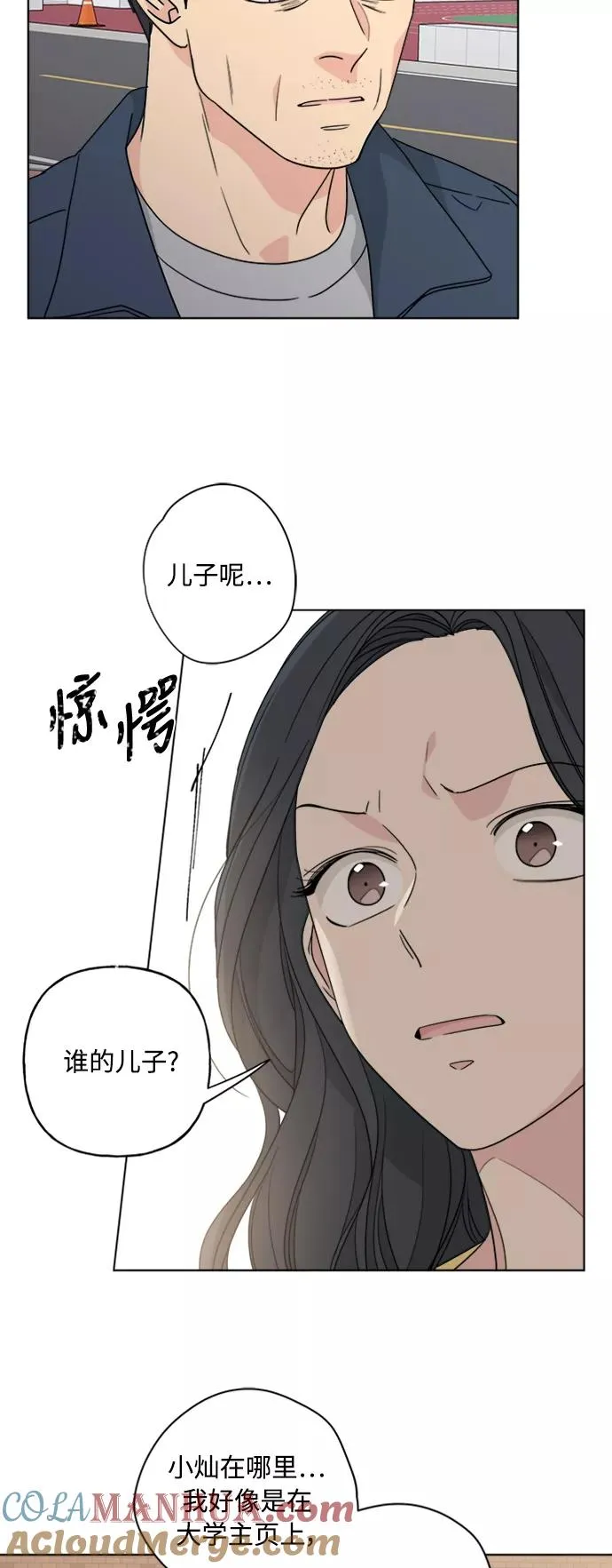 第57话 第33页
