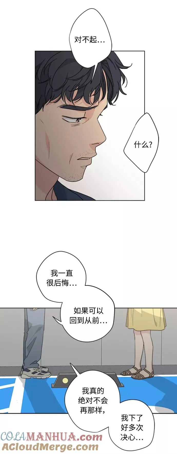 第57话 第35页