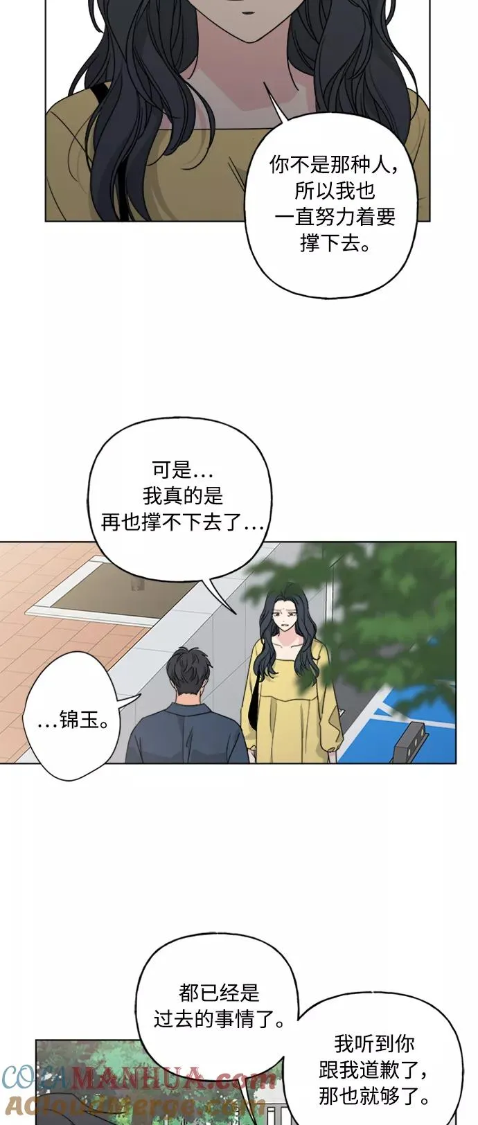 第57话 第37页