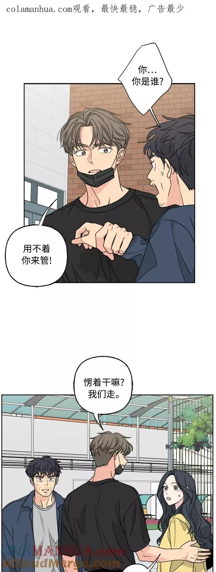 第58话 第1页